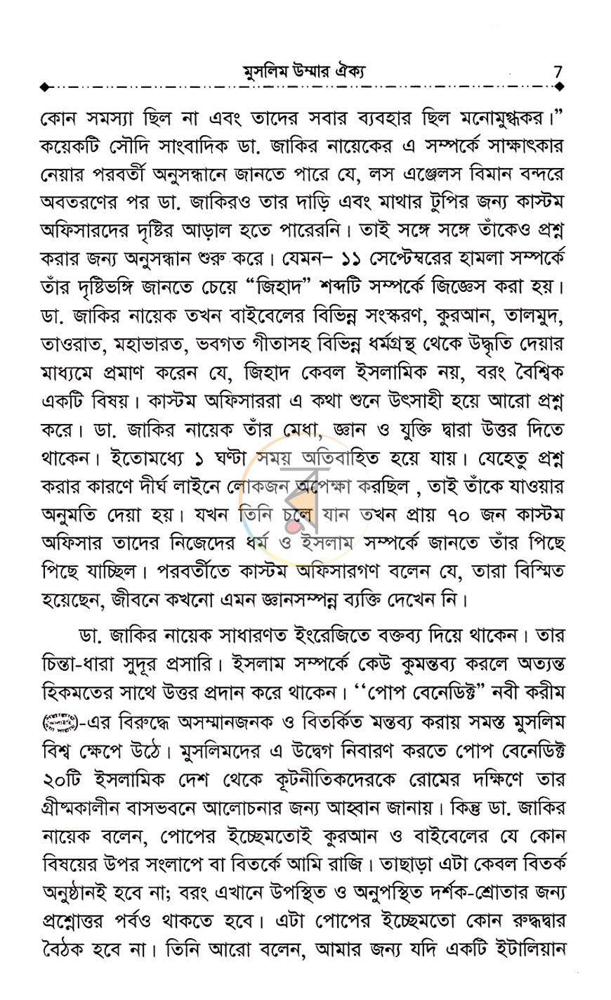 পাতা 6