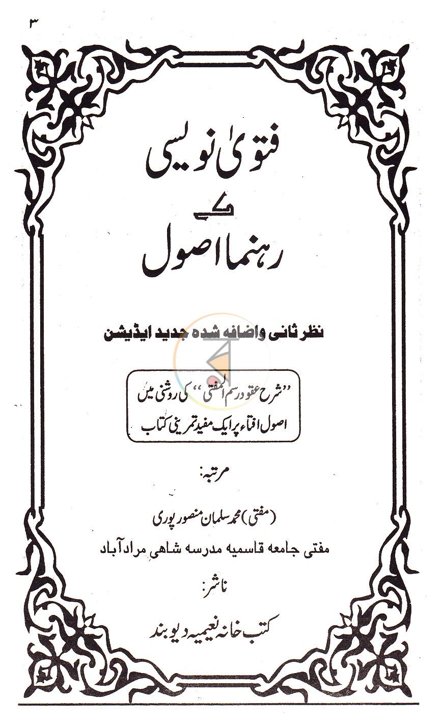 পাতা 1
