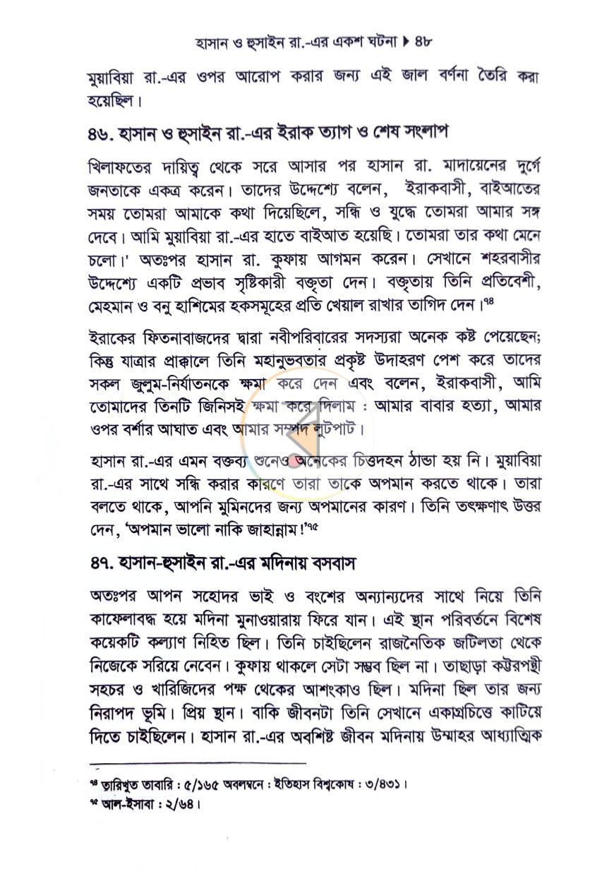 পাতা 9