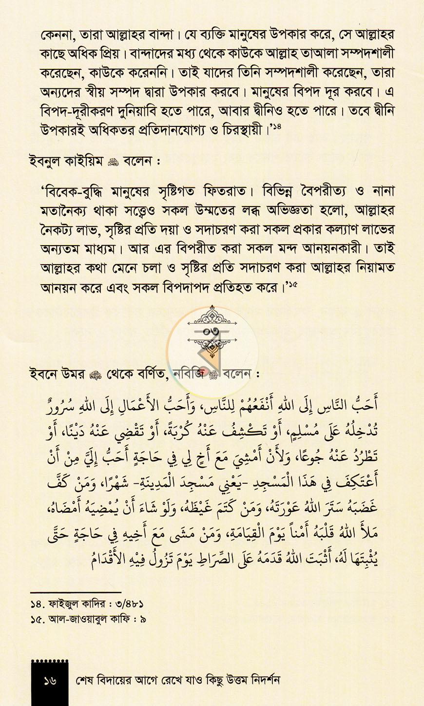 পাতা 13