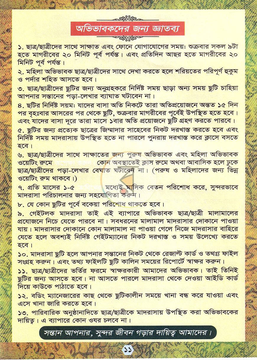 পাতা 2