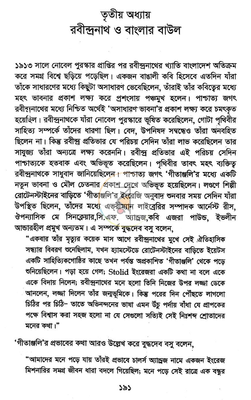 পাতা 19