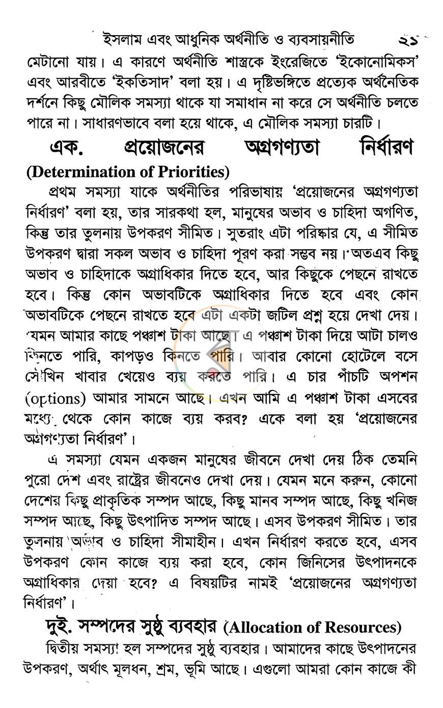 পাতা 10