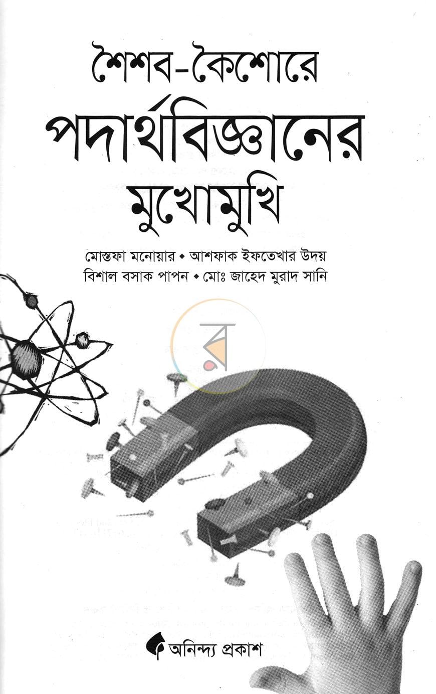 পাতা 2