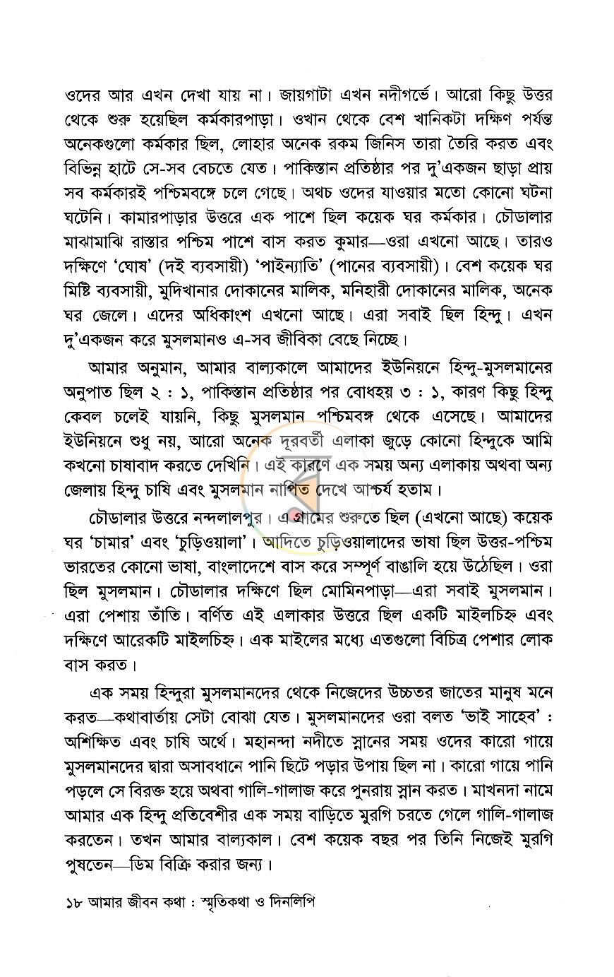 পাতা 9