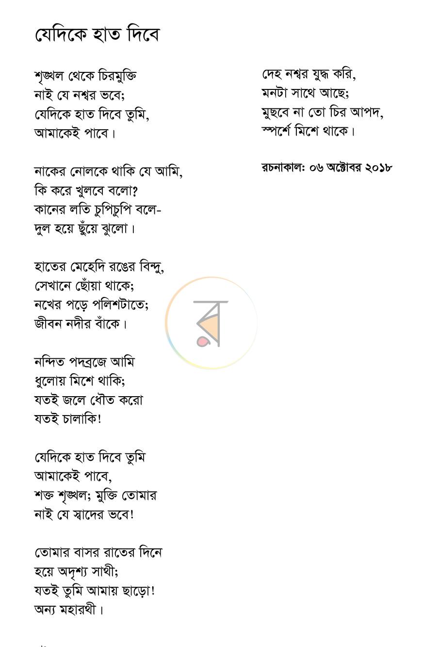 পাতা 6