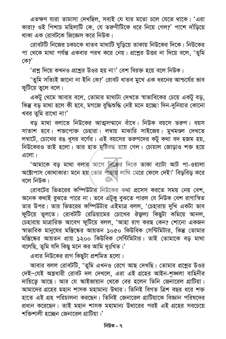 পাতা 4
