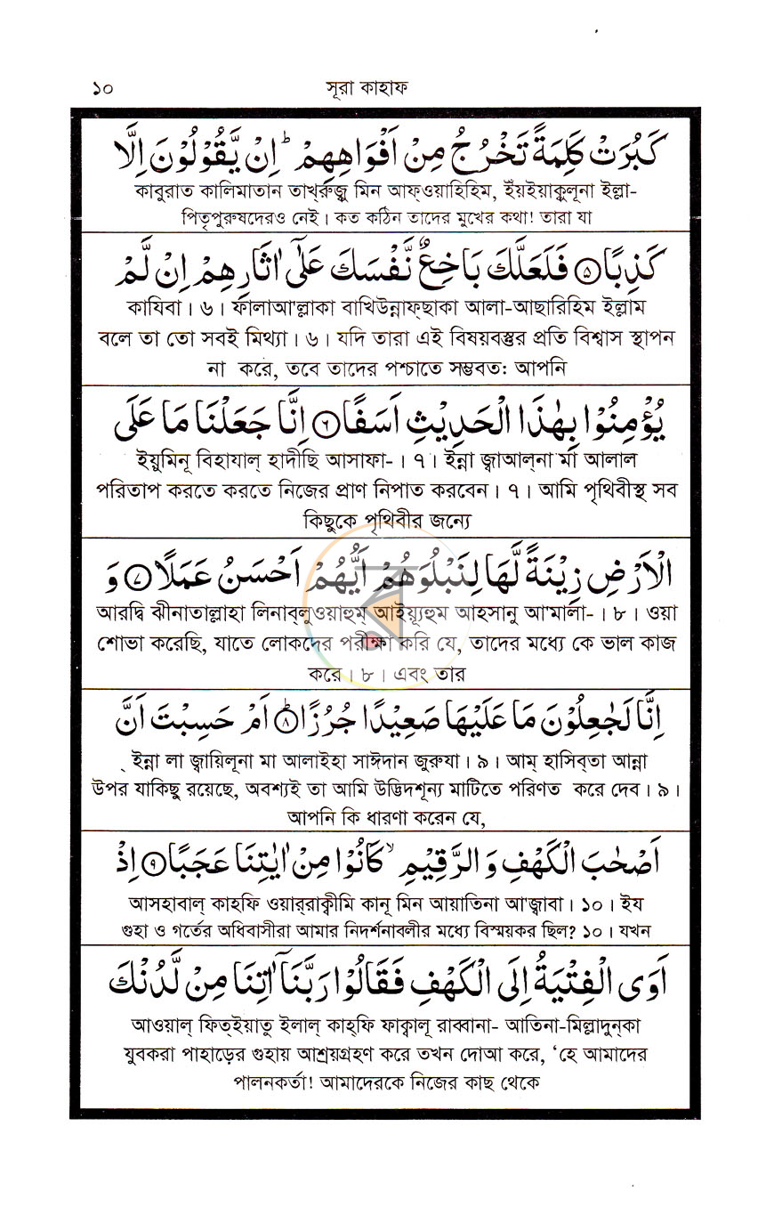 পাতা 6