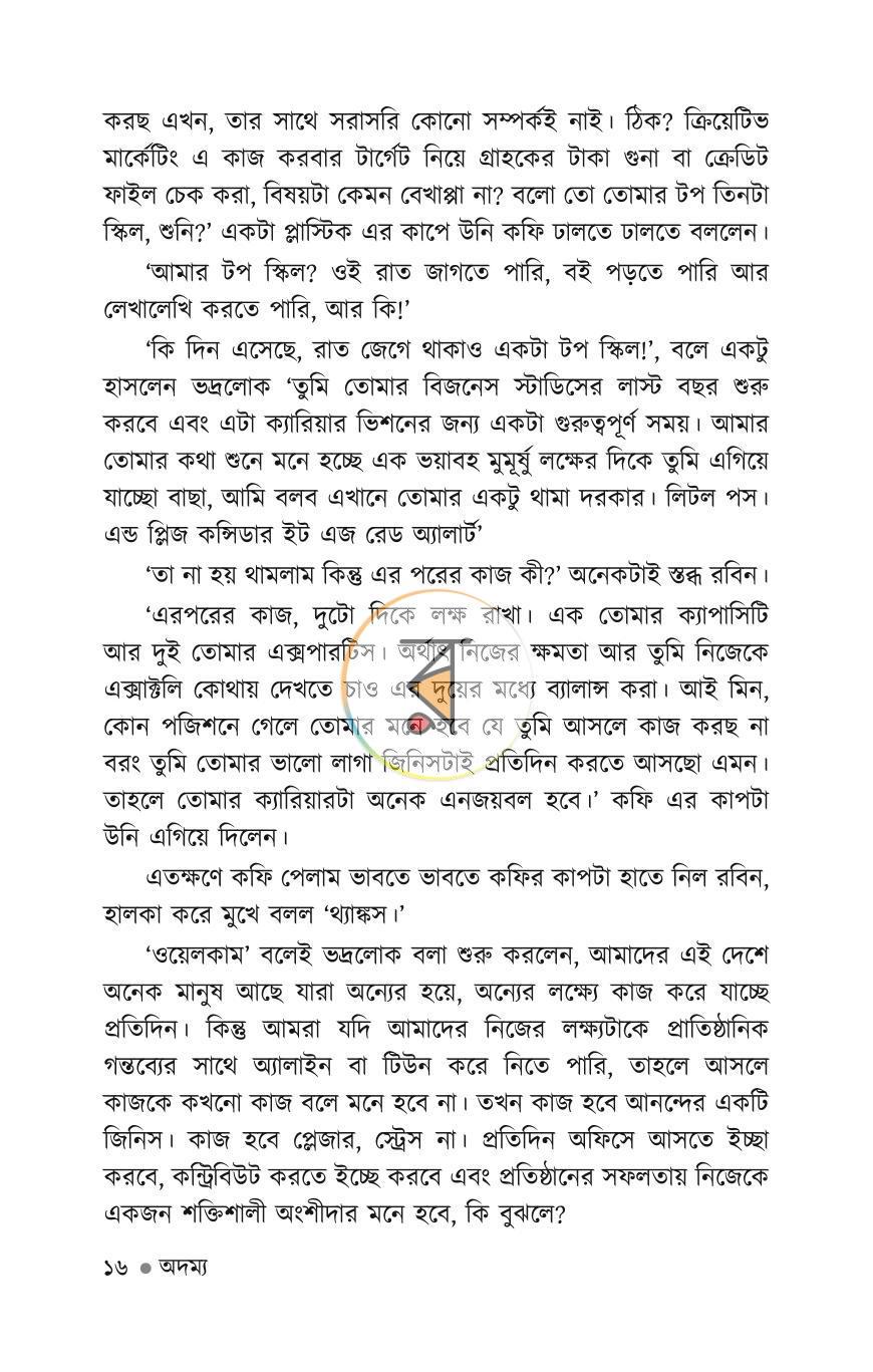পাতা 14