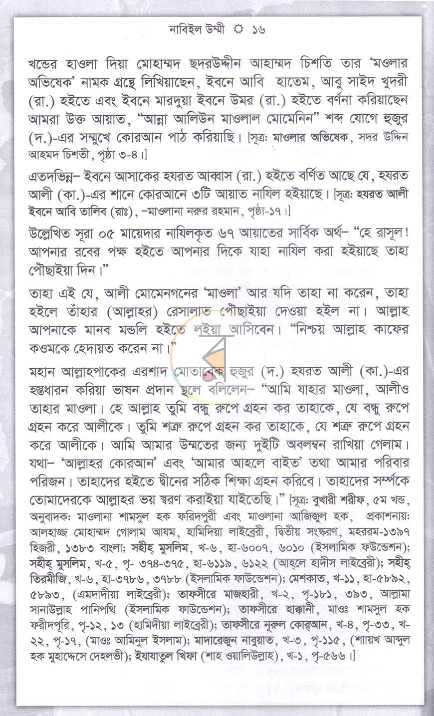 পাতা 11