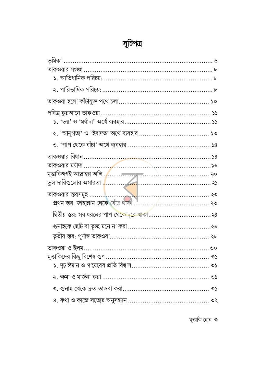 পাতা 16