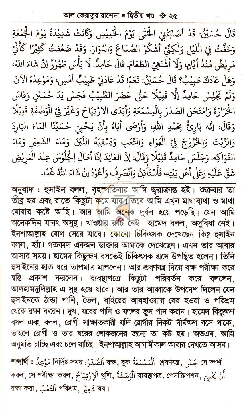 পাতা 19