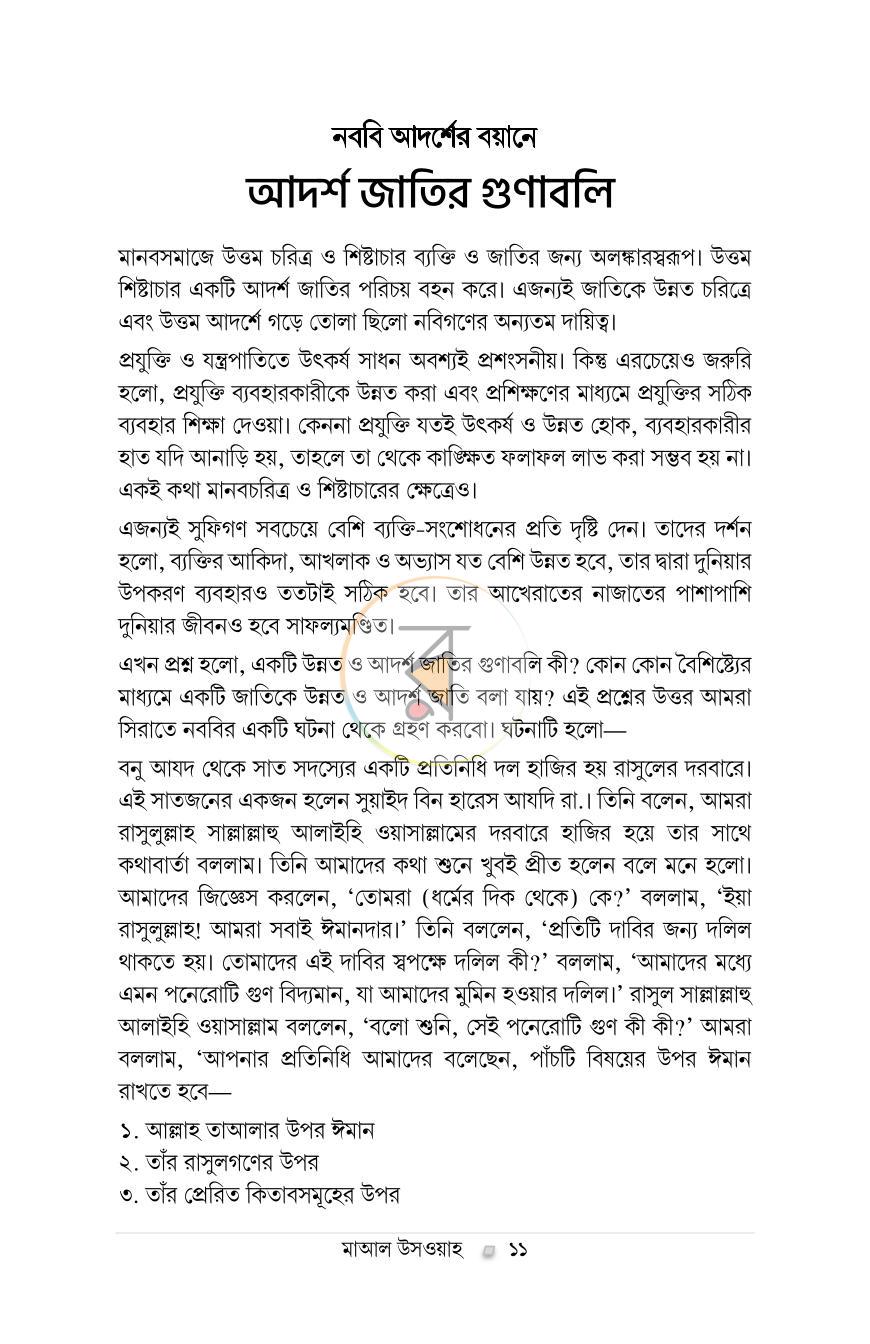 পাতা 4