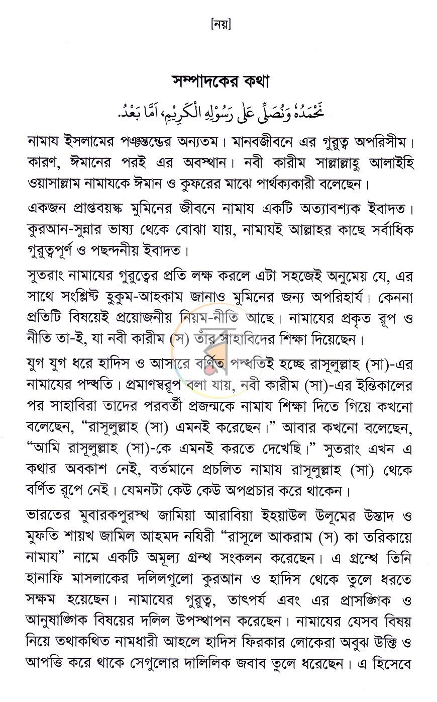 পাতা 6