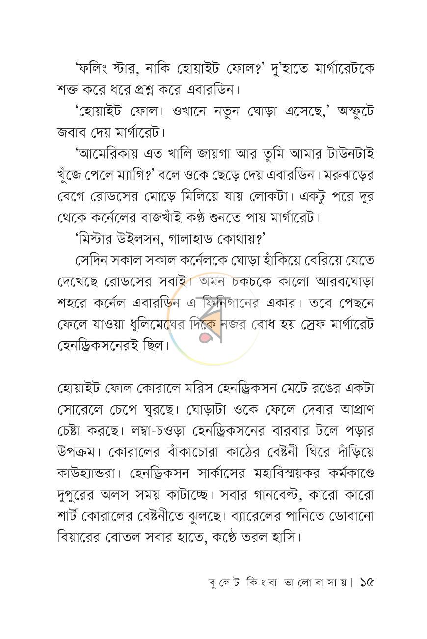 পাতা 14