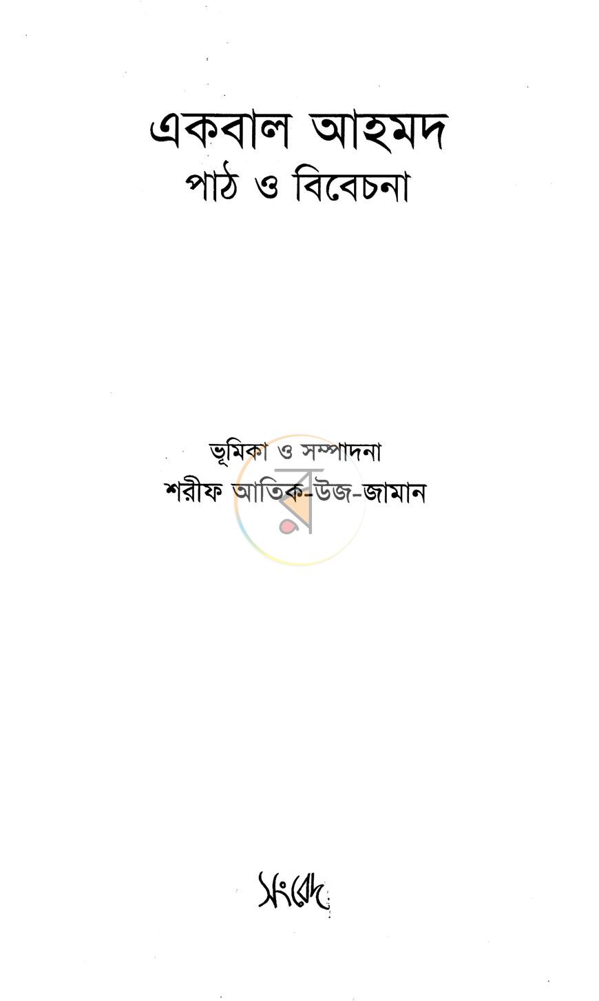 পাতা 2