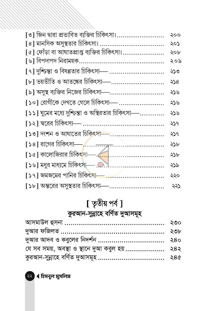 পাতা 14