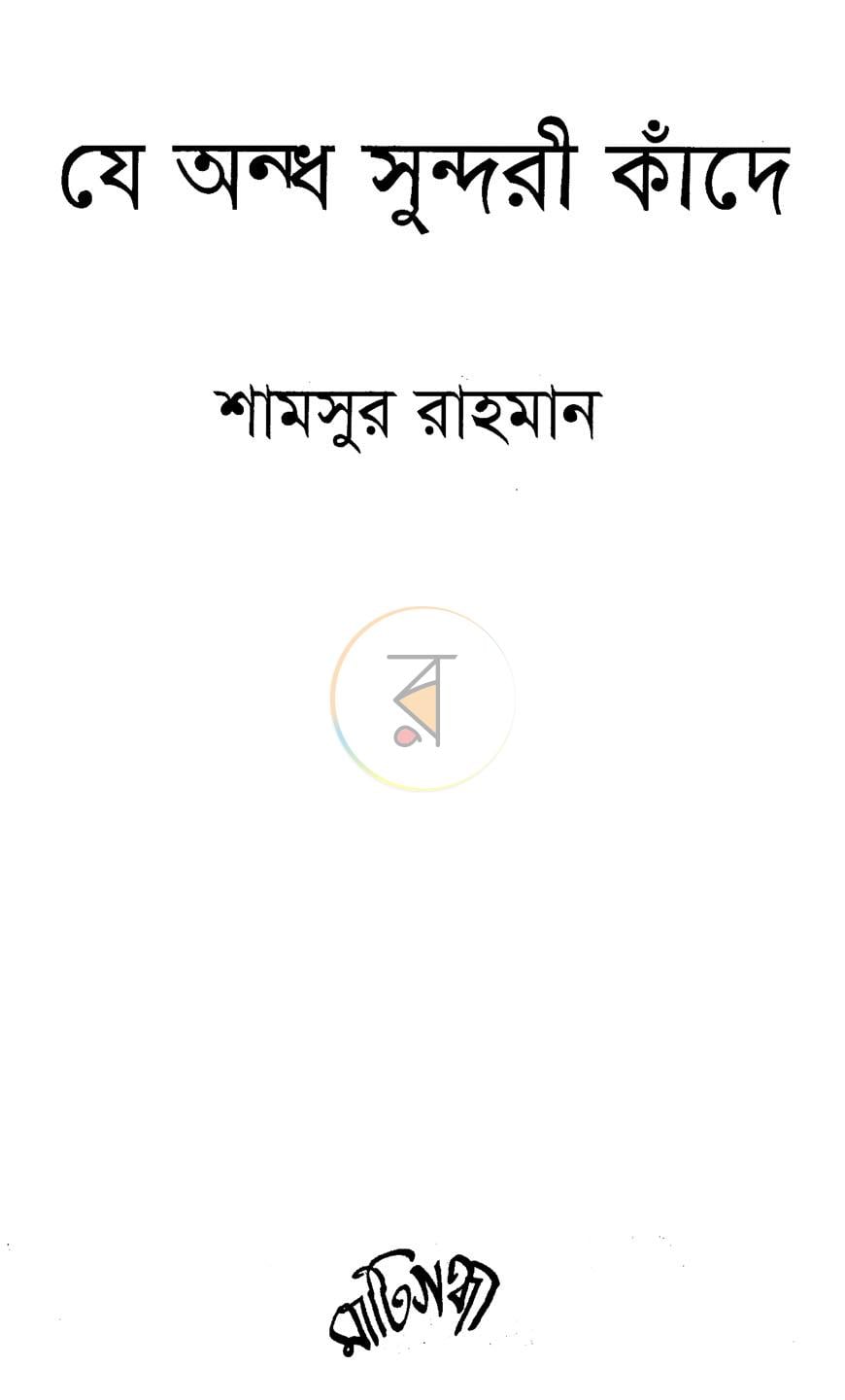 পাতা 2