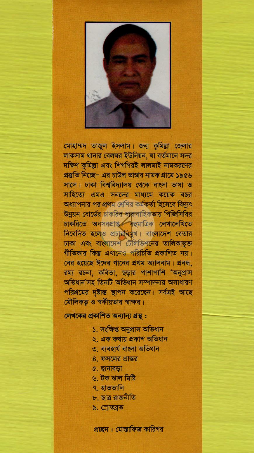 পাতা 9