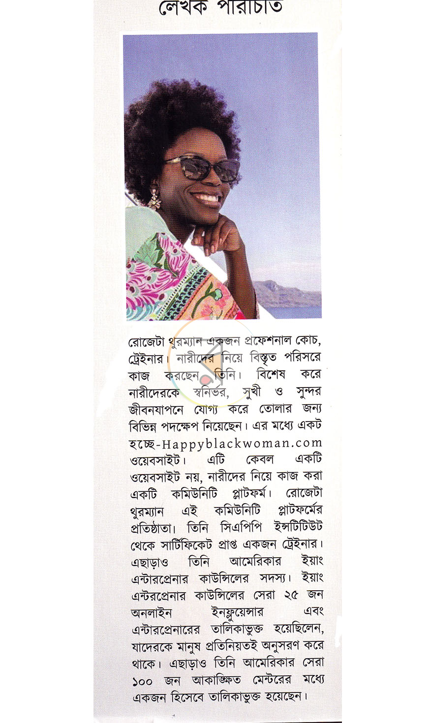 পাতা 13
