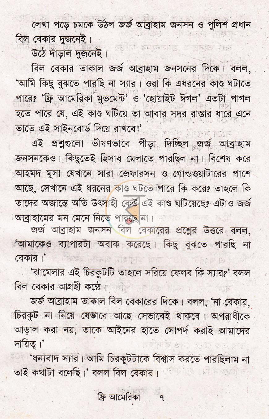 পাতা 4