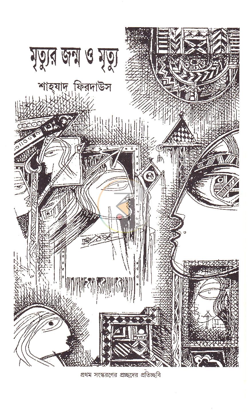 পাতা 3