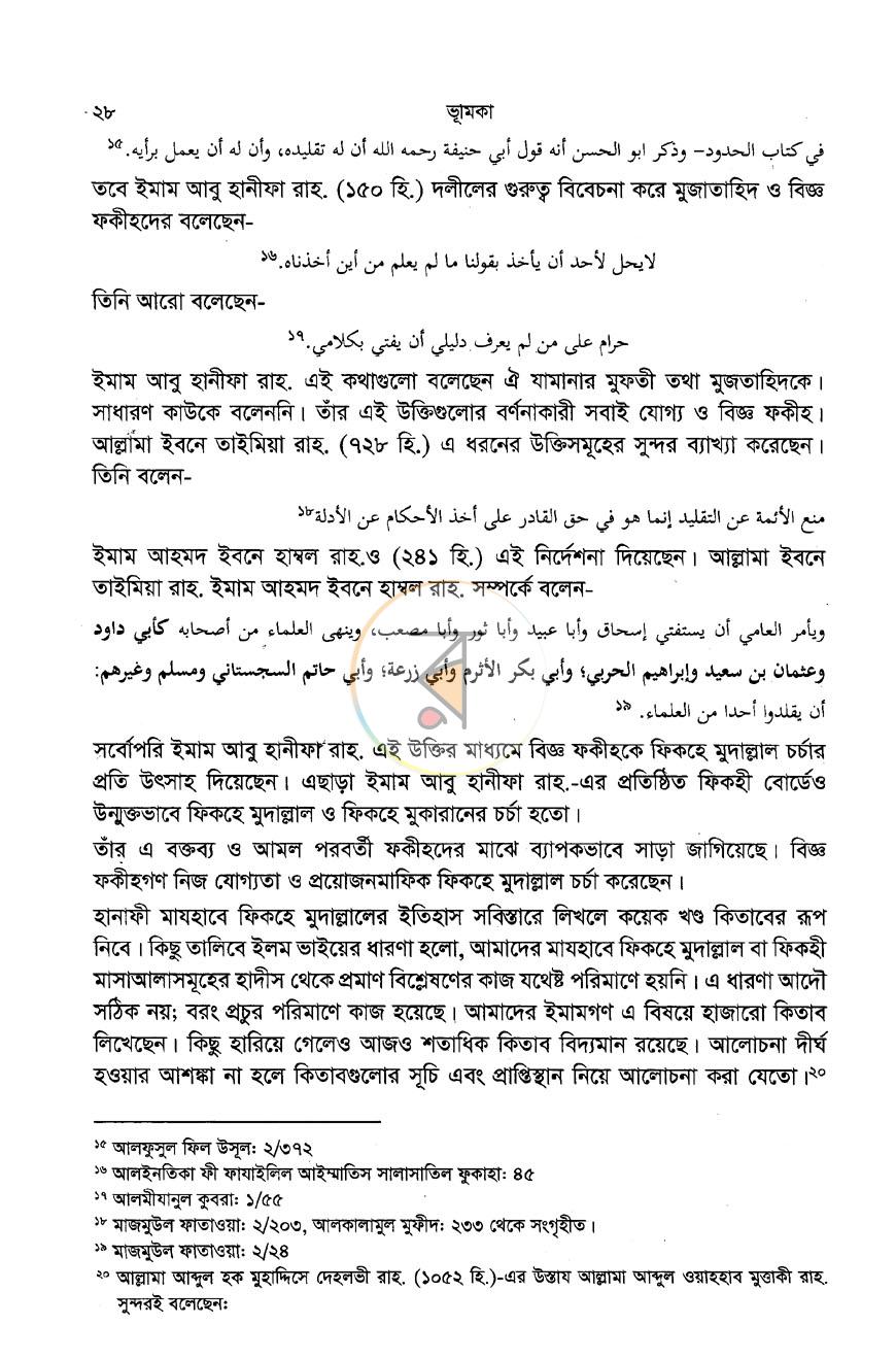পাতা 12