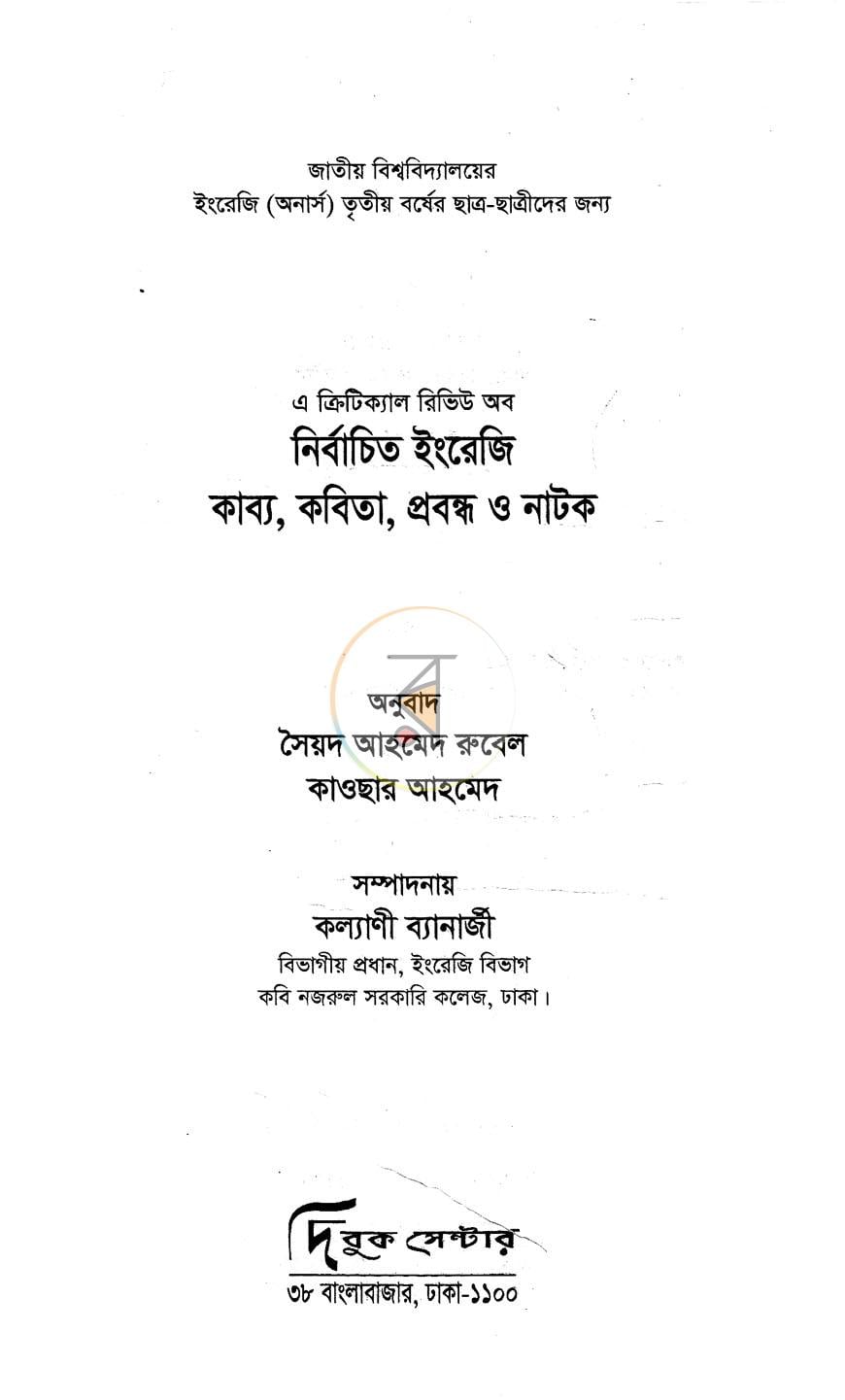 পাতা 1