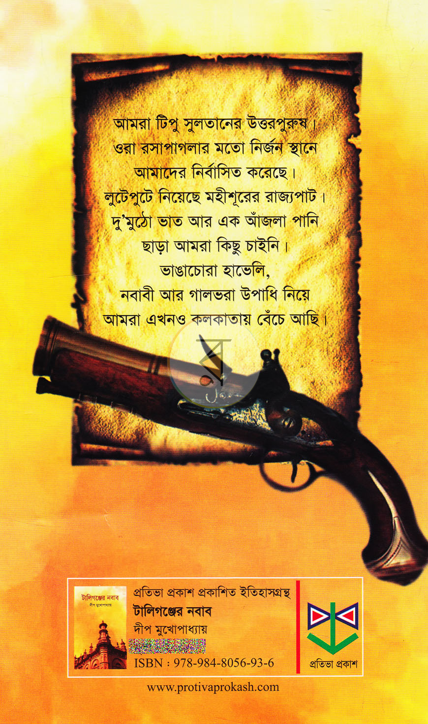 পাতা 13