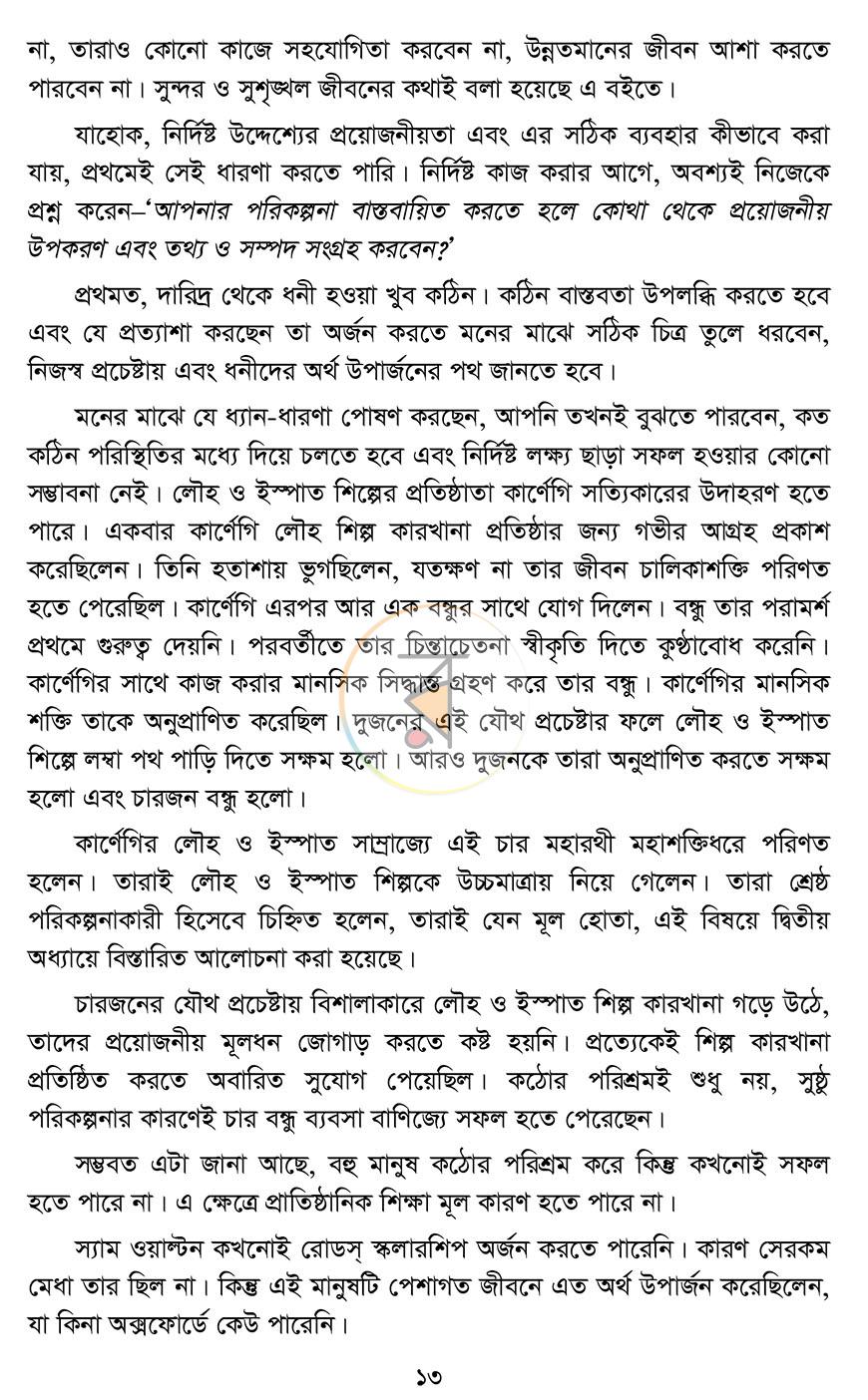 পাতা 9