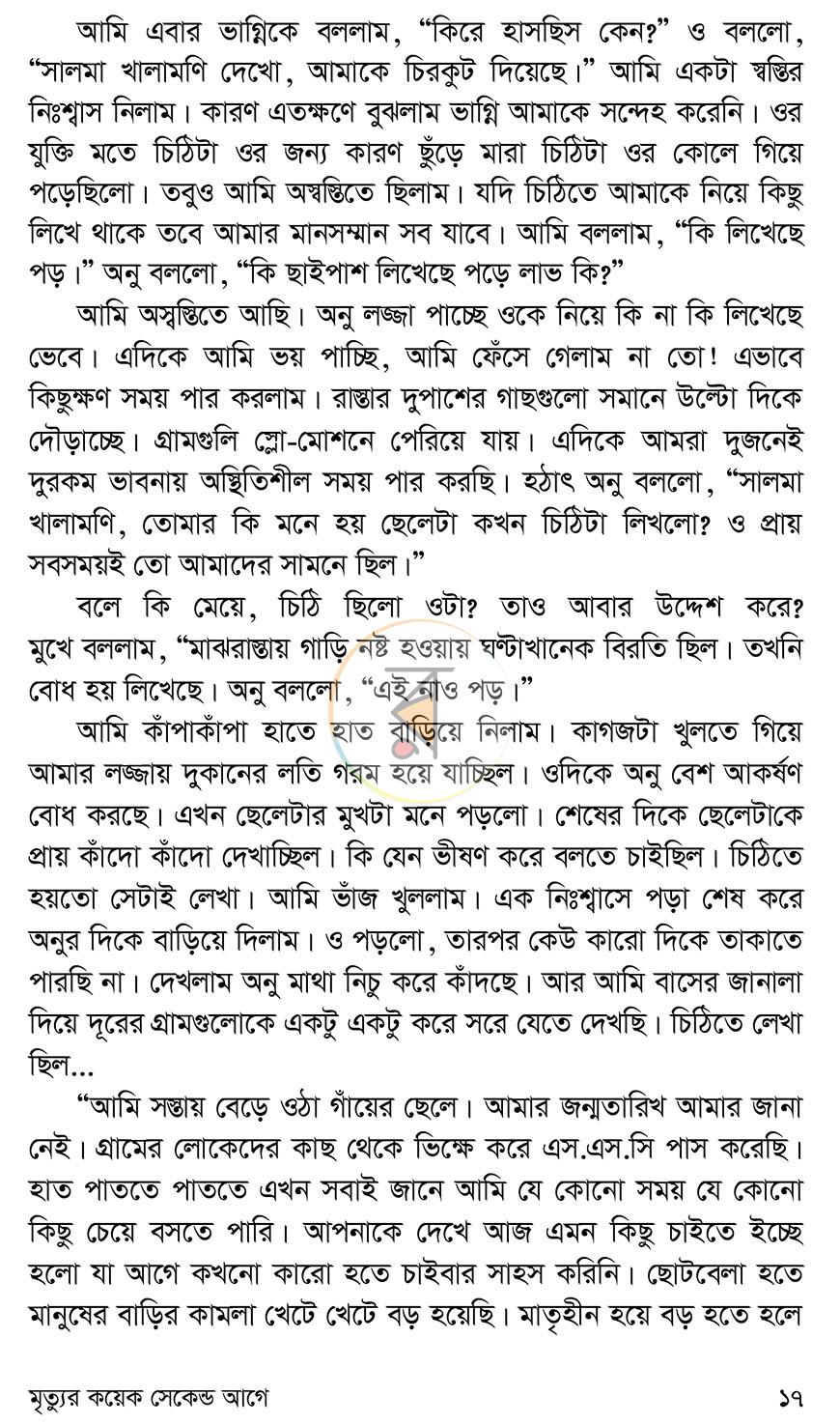 পাতা 13