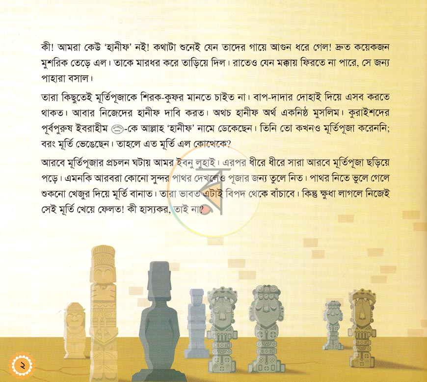 পাতা 4
