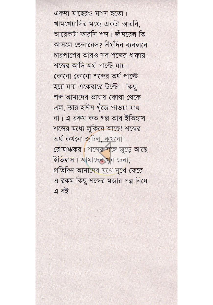 পাতা 1