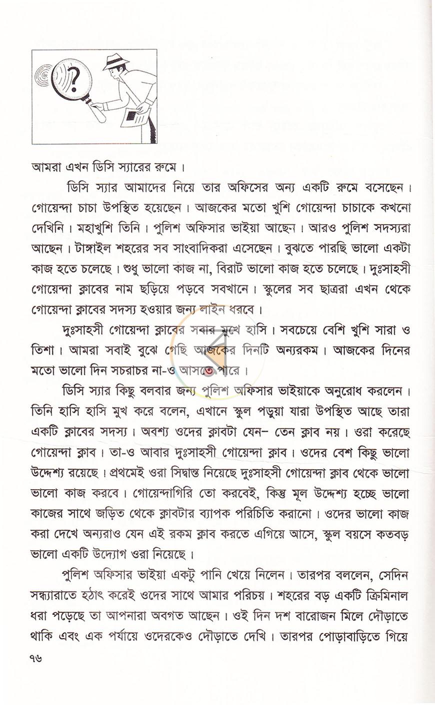 পাতা 19