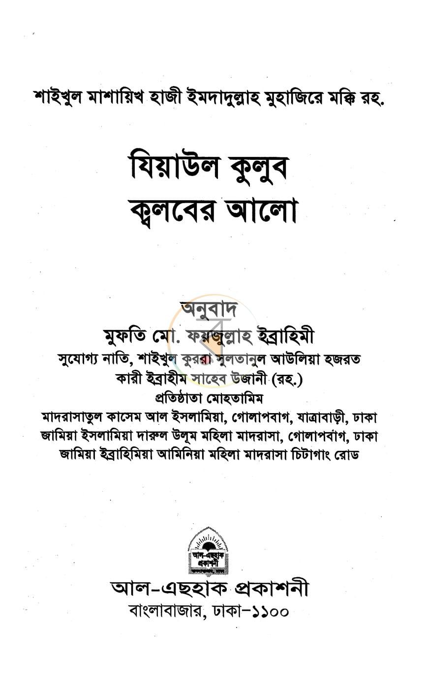 পাতা 1