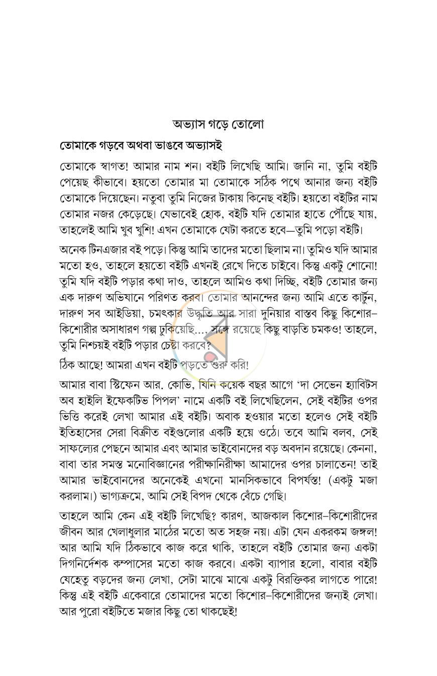 পাতা 13