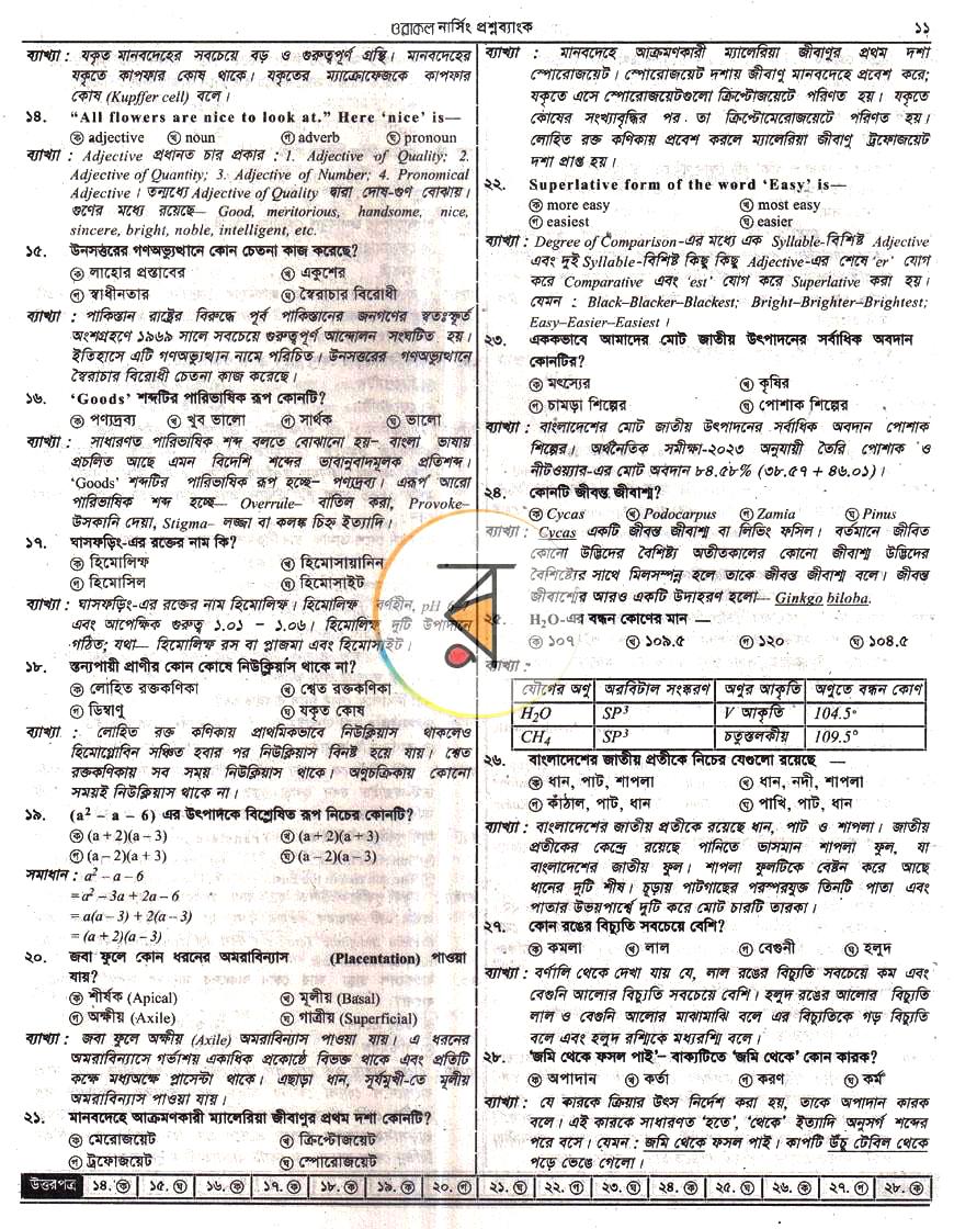 পাতা 7