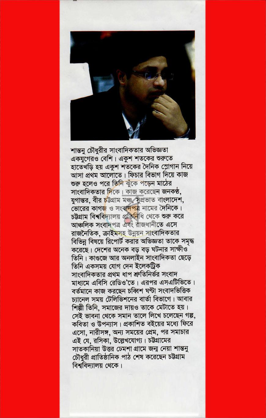 পাতা 10