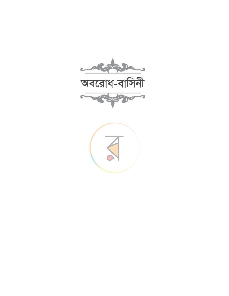 পাতা 11