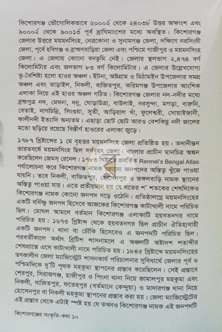 পাতা 6