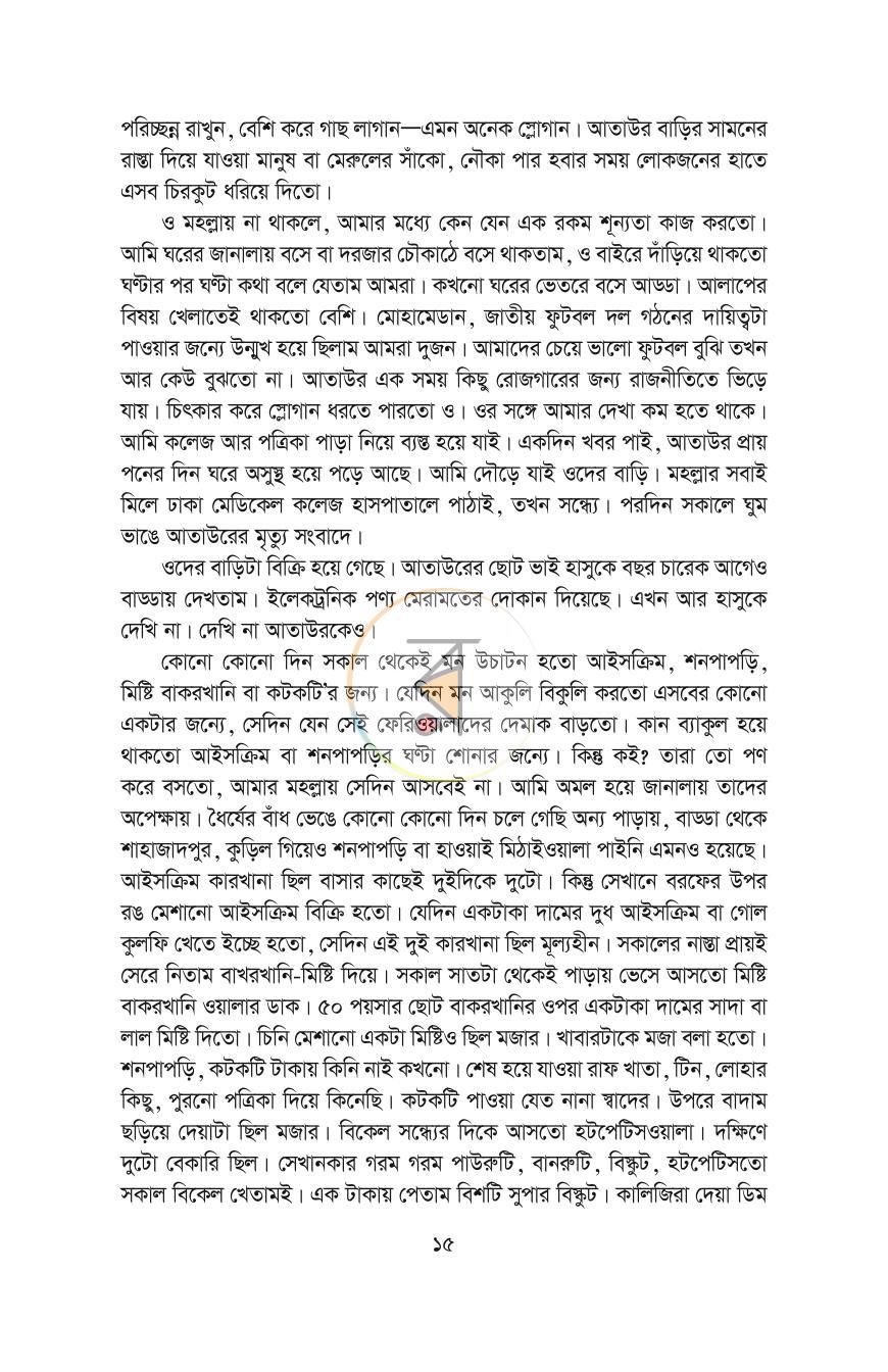পাতা 10