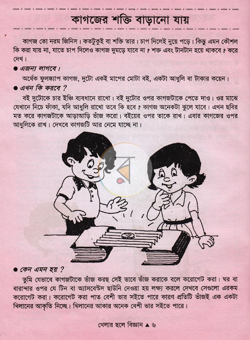পাতা 5