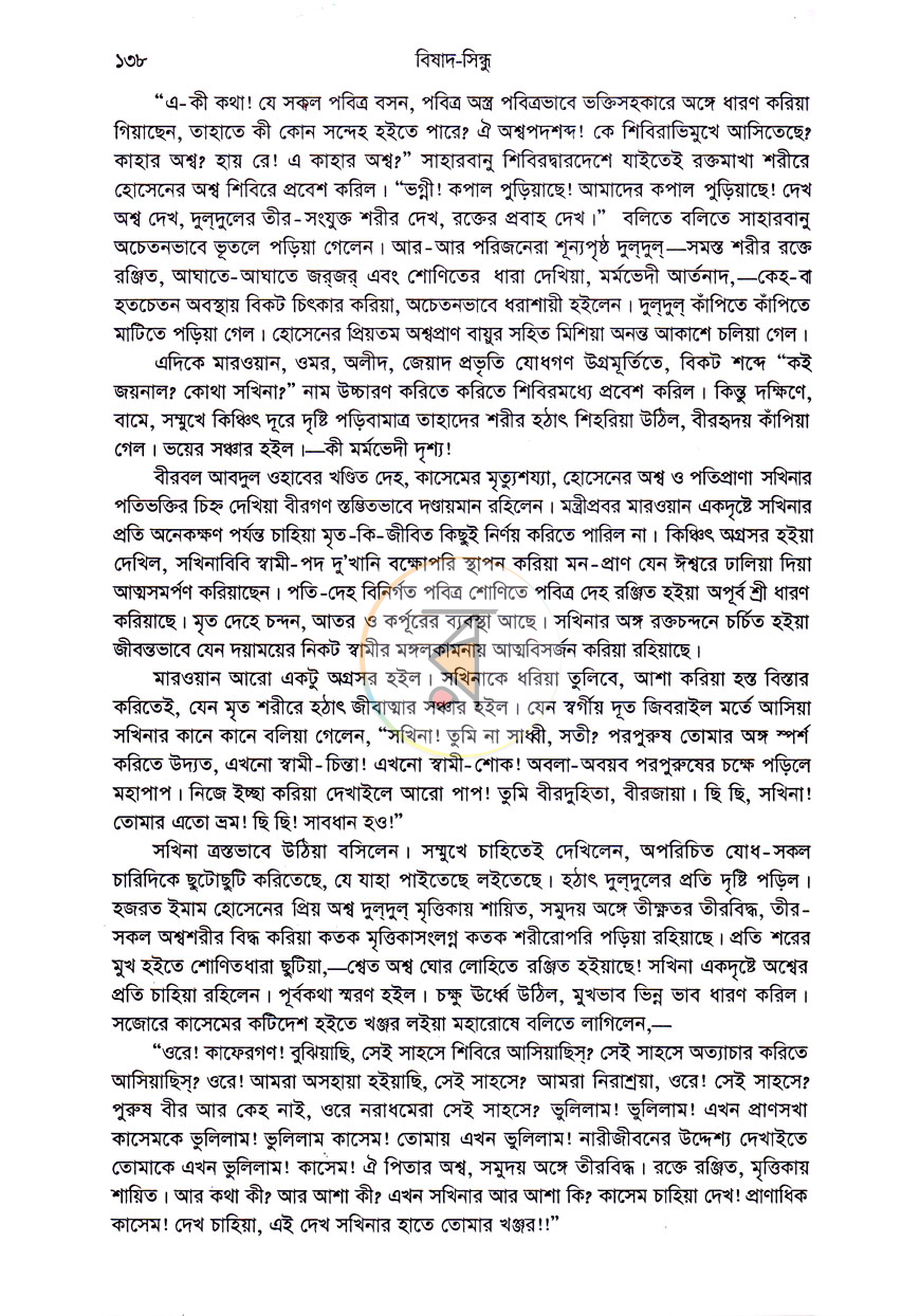 পাতা 10