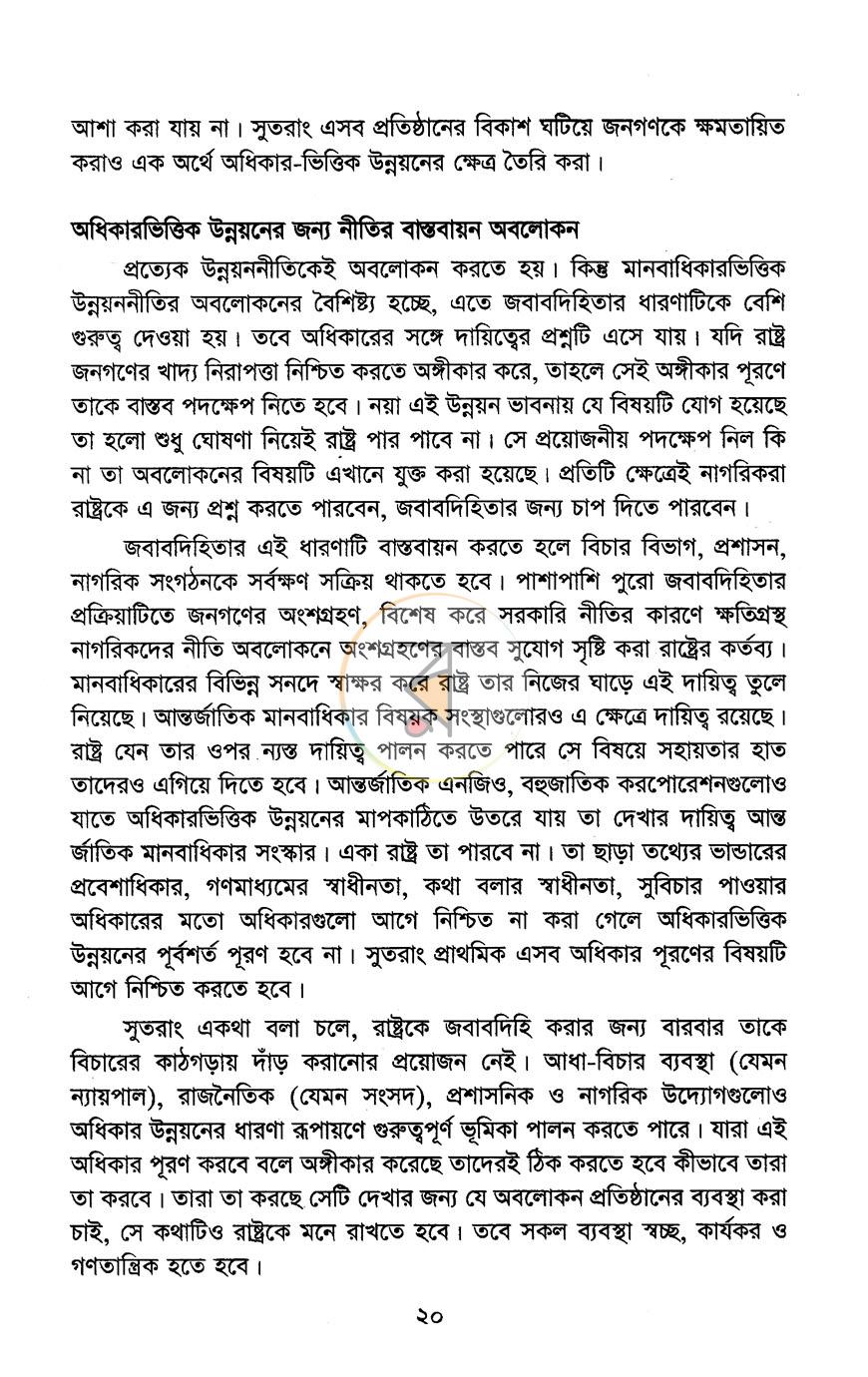 পাতা 11