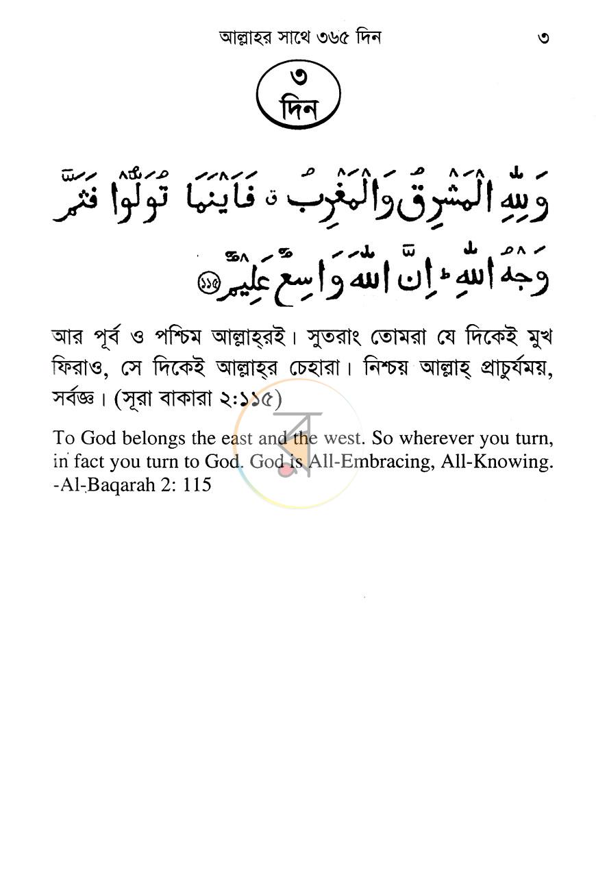 পাতা 10