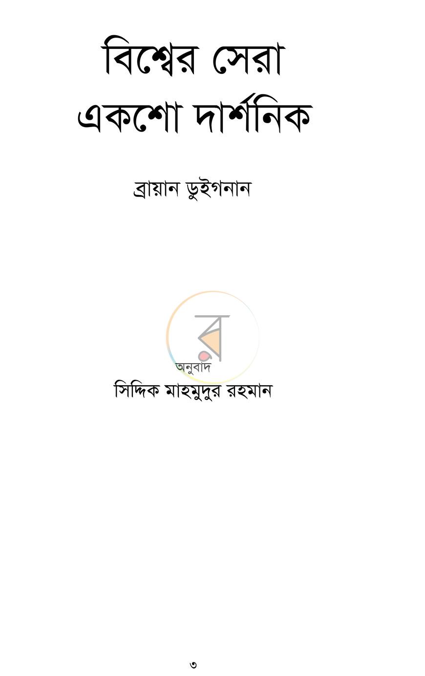 পাতা 2