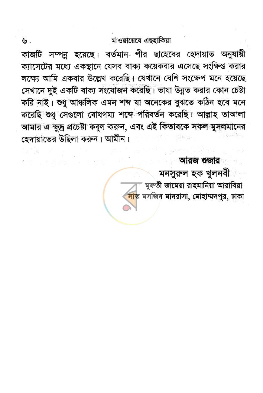 পাতা 4
