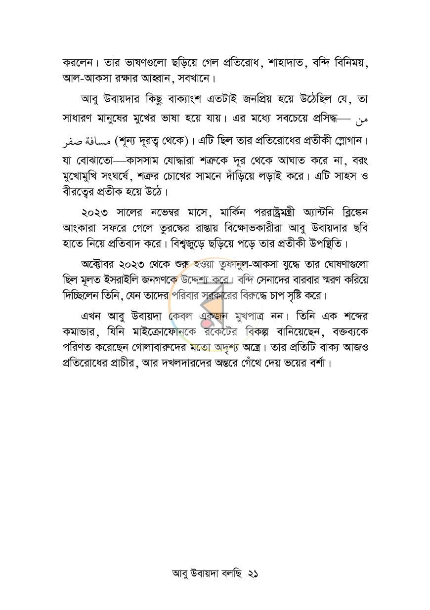 পাতা 12
