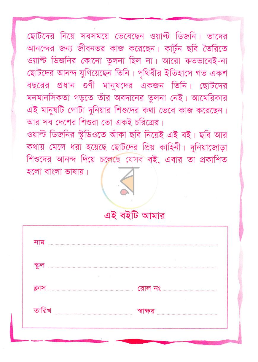 পাতা 1