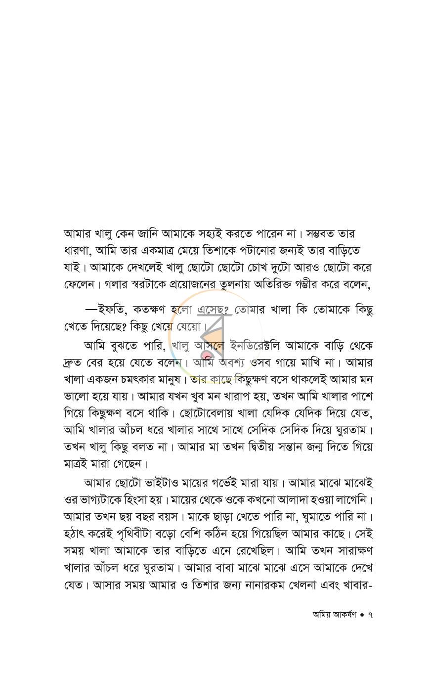 পাতা 3